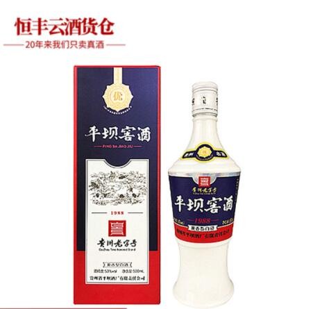 白酒批发贵州平坝窖酒53度浓酱兼香型白酒500ml*6瓶装 量大价优图3
