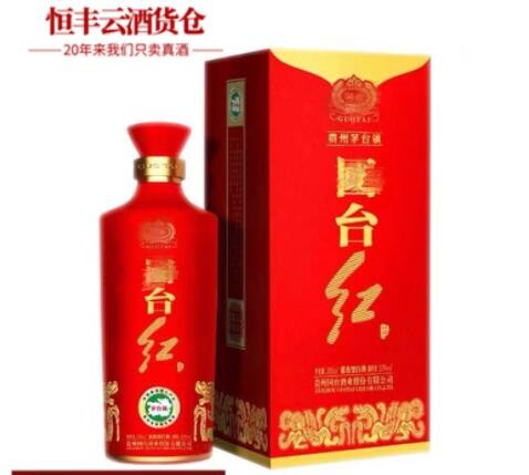 贵州国台红 国台酒红国台 53度酱香型白酒500ml*6瓶 原箱发货图3