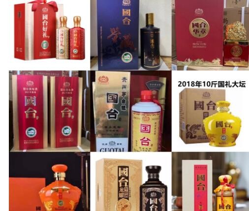 贵州国台酱酒 国台酒53度酱香型白酒500ml*6瓶 量大价优图2