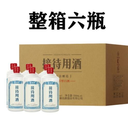 白酒整箱接待用酒白酒500ML*6瓶浓香型白酒整箱批发图3