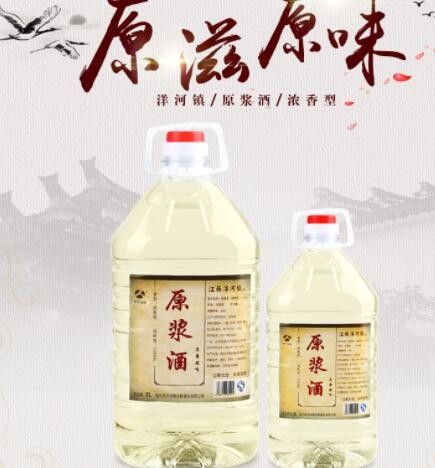 浓香型白酒原浆53度2500ml桶装散装白酒批发图3