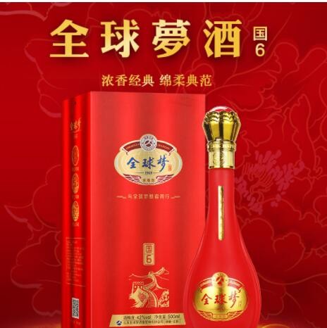 国产白酒42度全球梦国6酒500ml浓香型白酒整箱厂家直图2