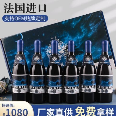 法国红酒礼盒装 蓝色蜡封帽葡萄酒 厂家批发代发 OEM贴牌定制红酒图3