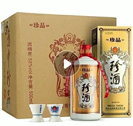 批发贵州珍酒珍品酱香型白酒整箱6瓶*500ml自带酒杯电询量大价优图3
