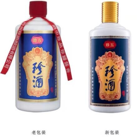 批发贵州珍酒蓝珍五53度酱香型白酒整箱6瓶*500ml欢迎来电询价