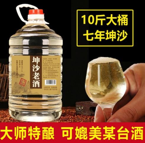 贵州酱香型白酒53度粮食酒坤沙老酒散装高粱酒水10斤桶装白酒批发图3