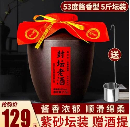 贵州茅台镇53度酱香型白酒陈年窖藏高粱酒紫砂坛封坛老酒2.5L一坛图3