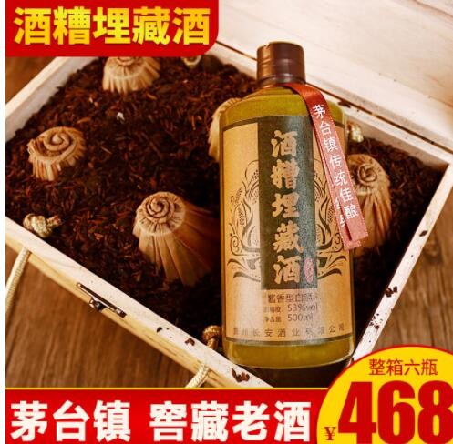 贵州酱香型白酒53度纯粮食散装原浆坤沙酒糟埋藏酒礼盒白酒整箱装图2