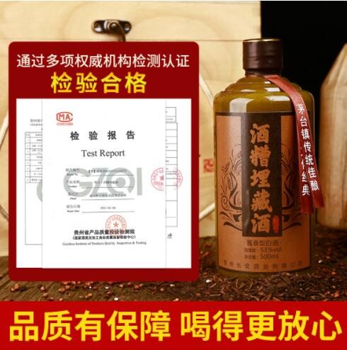 贵州酱香型白酒53度纯粮食散装原浆坤沙酒糟埋藏酒礼盒白酒整箱装