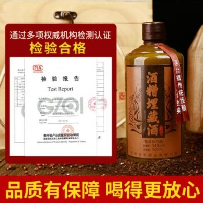 贵州酱香型白酒53度纯粮食散装原浆坤沙酒糟埋藏酒礼盒白酒整箱装