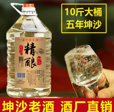 贵州酱香型53度10斤桶装白酒散装原浆纯粮食高粱坤沙老酒散酒批发图2