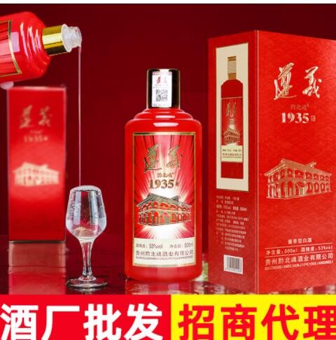 贵州茅台镇53度酱香型白酒整箱粮食酒高粱酒坤沙老酒商务招商批发图2