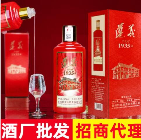 贵州茅台镇53度酱香型白酒整箱粮食酒高粱酒坤沙老酒商务招商批发图3