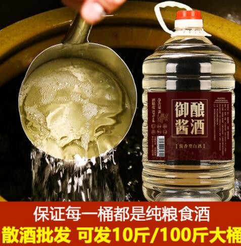贵州桶装白酒 酱香型53度高粱酒散装白酒 10斤粮食酒散酒批发酒水图2