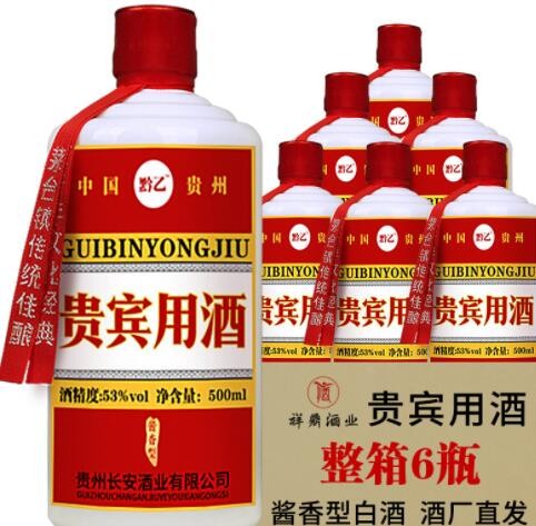 贵州特产酱香型白酒53度粮食酒贵宾用酒 白酒整箱批发品鉴酒试饮图3