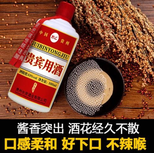 贵州特产酱香型白酒53度粮食酒贵宾用酒 白酒整箱批发品鉴酒试饮图2