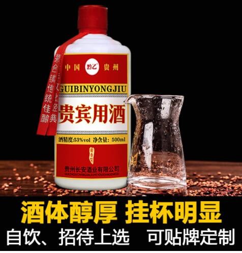 贵州特产酱香型白酒53度粮食酒贵宾用酒 白酒整箱批发品鉴酒试饮图1