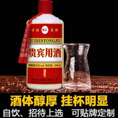 贵州特产酱香型白酒53度粮食酒贵宾用酒 白酒整箱批发品鉴酒试饮