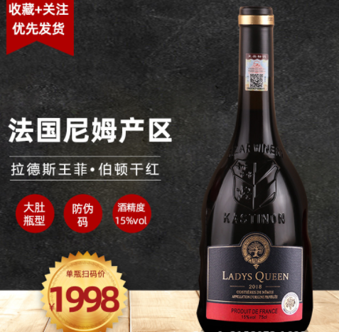 法国红酒进口葡萄酒14度干红礼盒装酒水春节送礼批发包邮一件代发图2