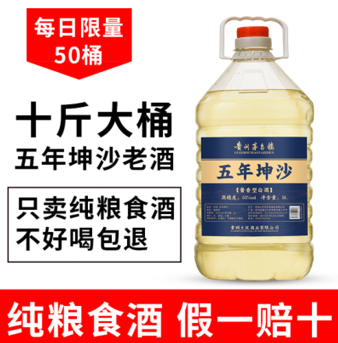 批发贵州茅台镇白酒53度纯粮食酱香型白酒整箱原浆老酱酒特价试饮图2