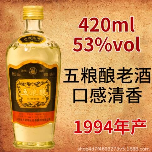 90年代高梁酒库存老酒整箱批发420ml*6清香型白酒粮食酒白酒代理图3