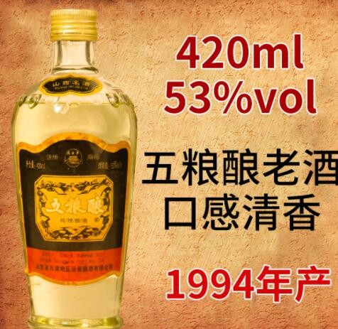 90年代高梁酒库存老酒整箱批发420ml*6清香型白酒粮食酒白酒代理图2