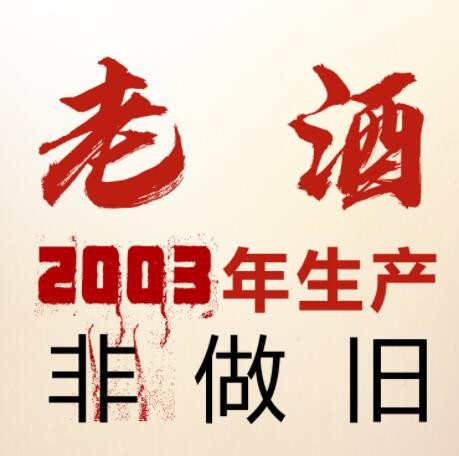 03年高梁库存老酒整箱批发450ml*6清香型窖藏白酒粮食酒白酒代理图2