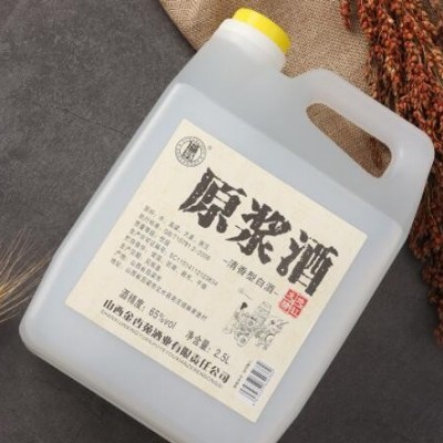 山西特产壶装高度原浆酒65度2500ml粮食高粱酒清香型白酒桶装批发