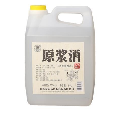 山西特产壶装高度原浆酒65度2500ml粮食高粱酒清香型白酒桶装批发图2