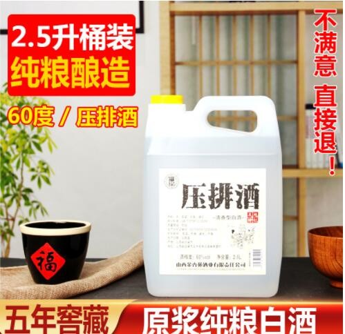 山西高度原浆高粱酒60度2500毫升纯粮食清香型口粮酒厂家直供批发图3