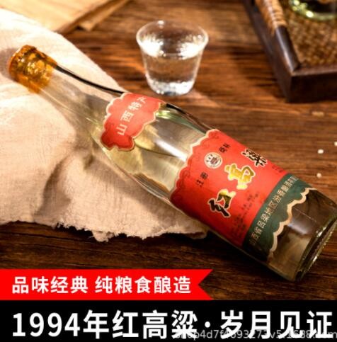 90年代高梁酒库存老酒整箱批发450ml*6清香型白酒粮食酒白酒代理图3