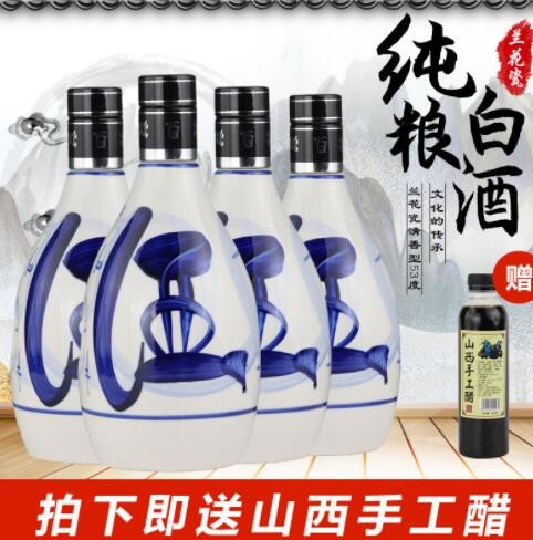 高粱酒53度汾阳酒厂青花原浆500ml*4瓶礼盒装粮食高度白酒整箱图2