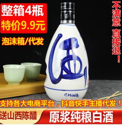 高粱酒53度汾阳酒厂青花原浆500ml*4瓶礼盒装粮食高度白酒整箱图3