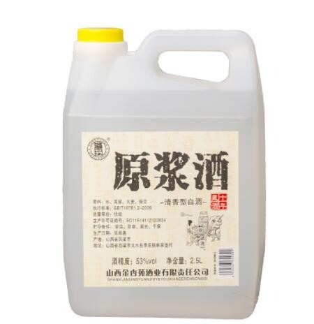 山西特产53度原浆高粱老酒2500毫升壶装清香型白酒散装高度白酒图2