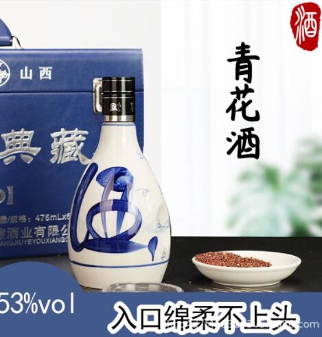 山西青花53度清香型高粱酒475ml*6瓶礼盒装纯粮食白酒整箱高度酒图2