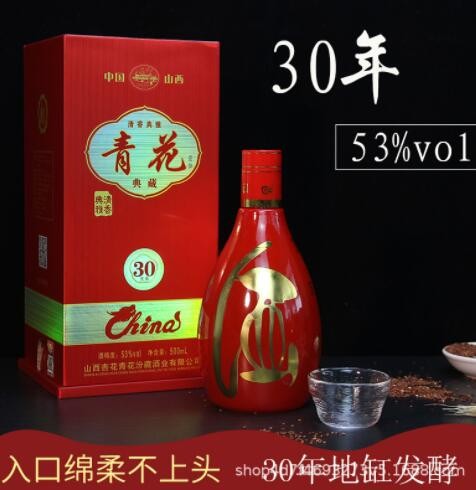 山西青花白酒53度500ml清香型国产礼盒装纯粮酒源头货源厂家供应