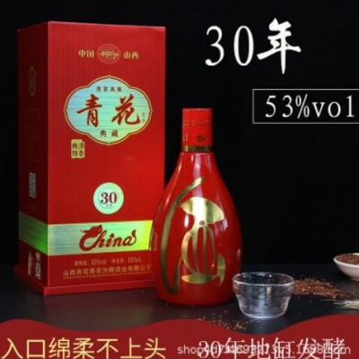 山西青花白酒53度500ml清香型国产礼盒装纯粮酒源头货源厂家供应