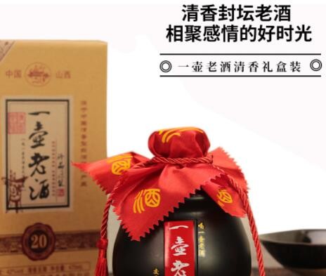 一壶老酒42度475ml*6瓶清香型白酒礼盒装高度纯粮酒原浆整箱批发图3