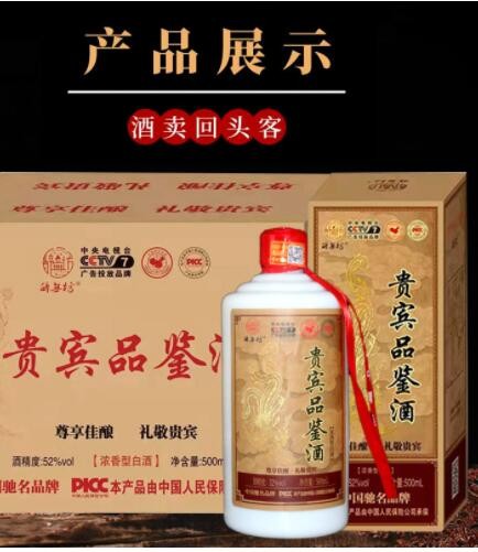 醉無坊贵宾品鉴酒52度浓香型白酒 快手抖音团购一件代发 整箱批发图3