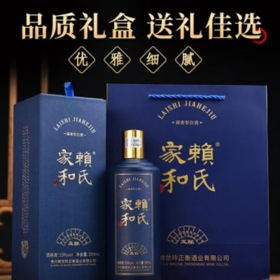 53度酱香型白酒批发整箱纯粮食酿造高粱酒10年坤沙酒赖氏家和玉酿