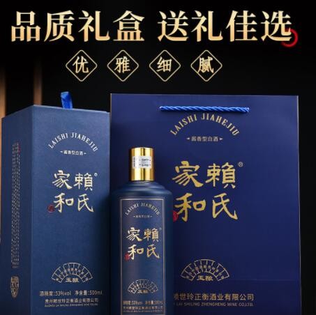茅台镇酱香型白酒批发53度高粱酒十年坤沙酒赖氏家和玉酿礼盒单瓶图2