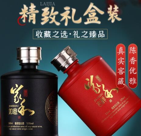 贵州53度酱香型白酒纯粮酿造高粱酒坤沙老酒如意礼盒整箱酒厂批发图2