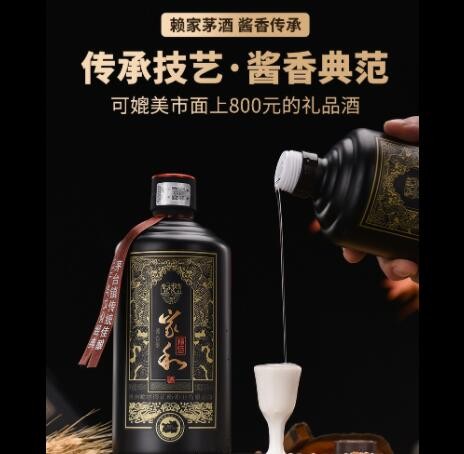 赖正衡贵州53度酱香型白酒纯粮食酒高粱酒黑卡礼盒装整箱白酒批发图2