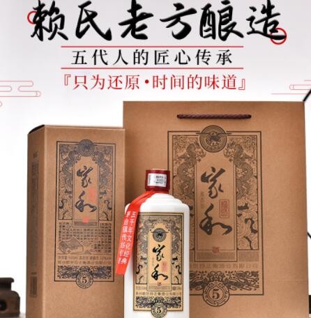 贵州茅台镇酱香型白酒53度坤沙酒赖氏家和陈酿五年500ml单瓶批发图2