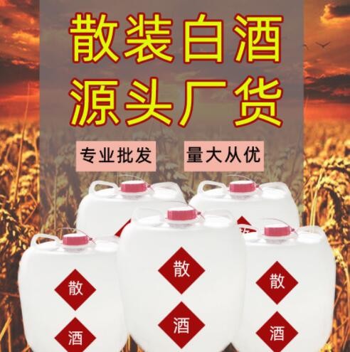 浓香型低价固态散酒 浓香桶装高粱散酒批发 厂家直销固态散装白酒图3