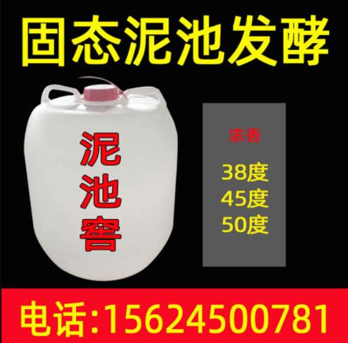 大桶装散酒 50升大桶酒低价散酒批发 厂家直销散酒浓香型桶装酒