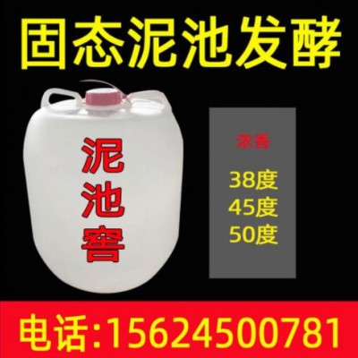 大桶装散酒 50升大桶酒低价散酒批发 厂家直销散酒浓香型桶装酒