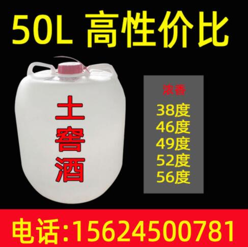 散装浓香桶装白酒 低价50L大桶装散酒批发 酒厂直销低价桶装白酒