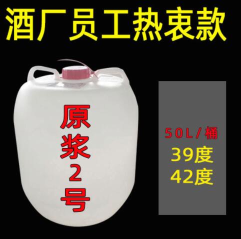 山东浓香白酒桶装 50L大桶装白酒散装供应 绵柔桶装固态酒批发