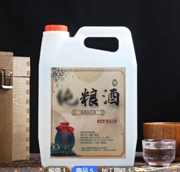 加工定制散装山西白酒高粱粮食酒2.5升粮食白酒42度50度60度老窖